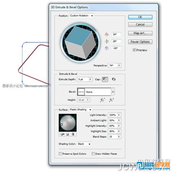 教你用Illustrator的3D功能设计精美医药箱图标