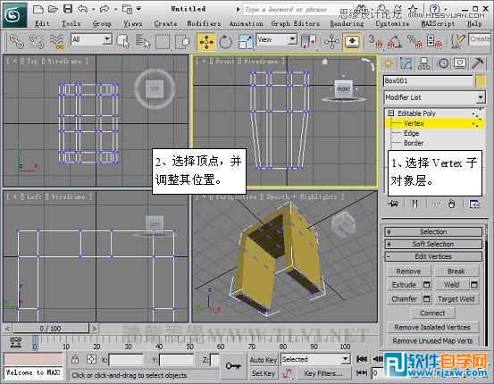 教你用3DMAX设计坦克车轮构件