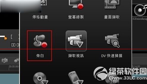 教你怎么用会声会影x6制作旁白讲解