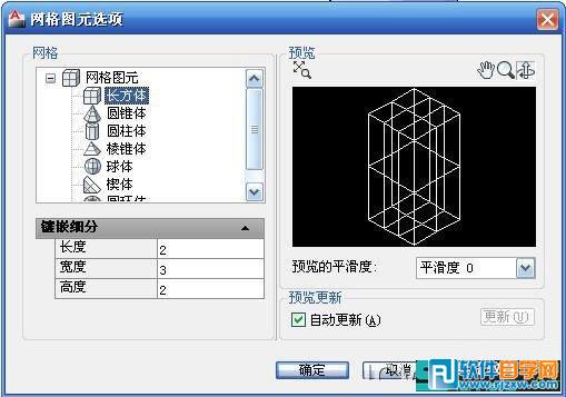 教你怎么用CAD的网格工具制作沙发