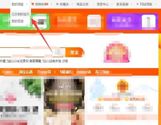 淘宝上如何修改发票？