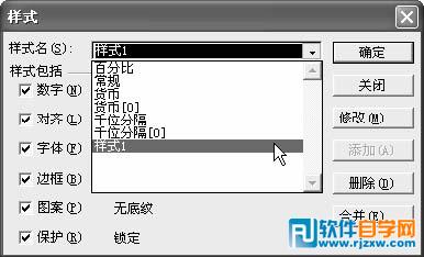 在Excel 中增加新的样式和格式