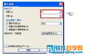 弥补自动绘制表格的不足之处