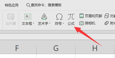 分数怎么打出来 excel教程