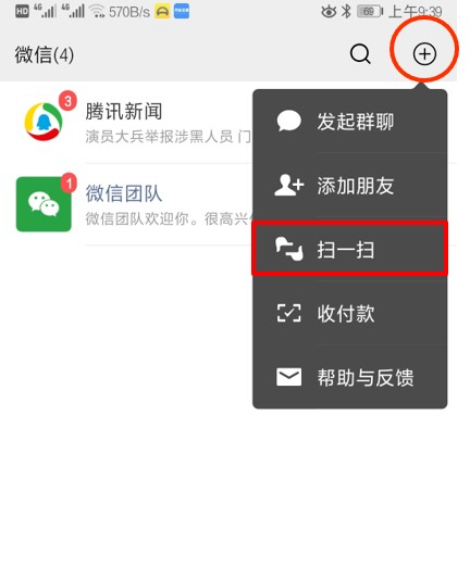 雨课堂加入班级教程