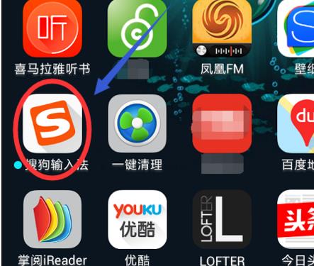 搜狗手机输入法怎么删除记忆词汇
