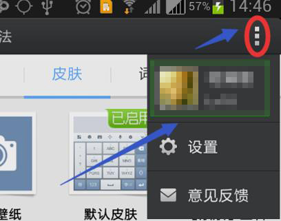 搜狗手机输入法怎么删除记忆词汇