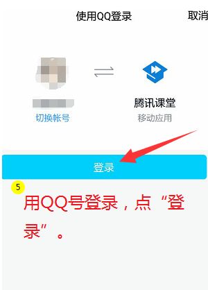 腾讯课堂pc端怎么举手