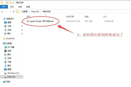 CEB转PDF文件的方法