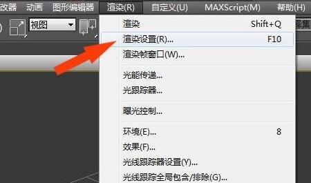 vray渲染器安装到3dmax教程