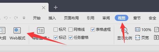 word最后一页删除不了解决方法