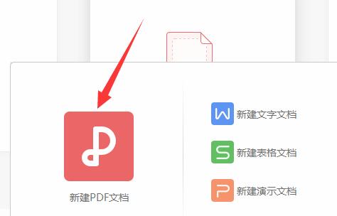 wps电子签名制作教程