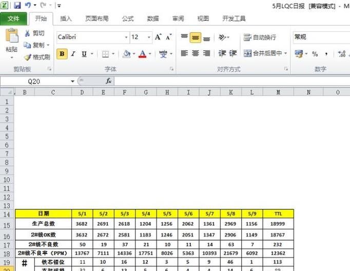 office2010 Excel如何插入表单的三维饼图