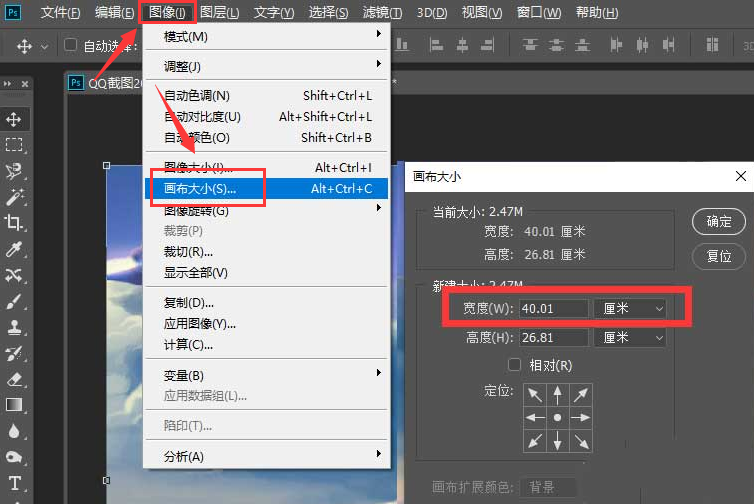 ps长图转换横图方法介绍