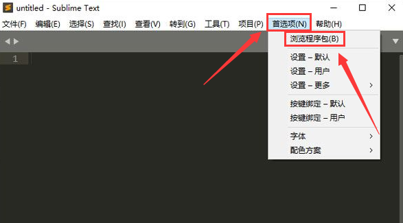 sublime text3设置中文模式技巧分享