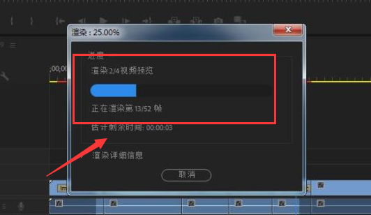 pr渲染倒放视频方法介绍
