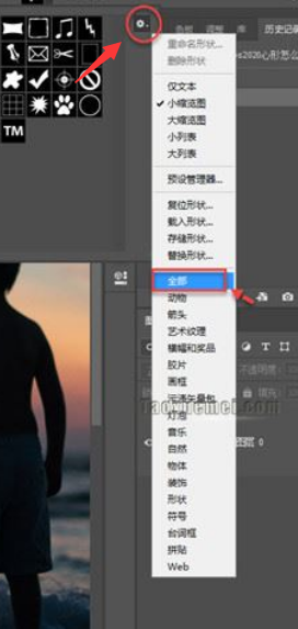 ps制作心形图案步骤介绍
