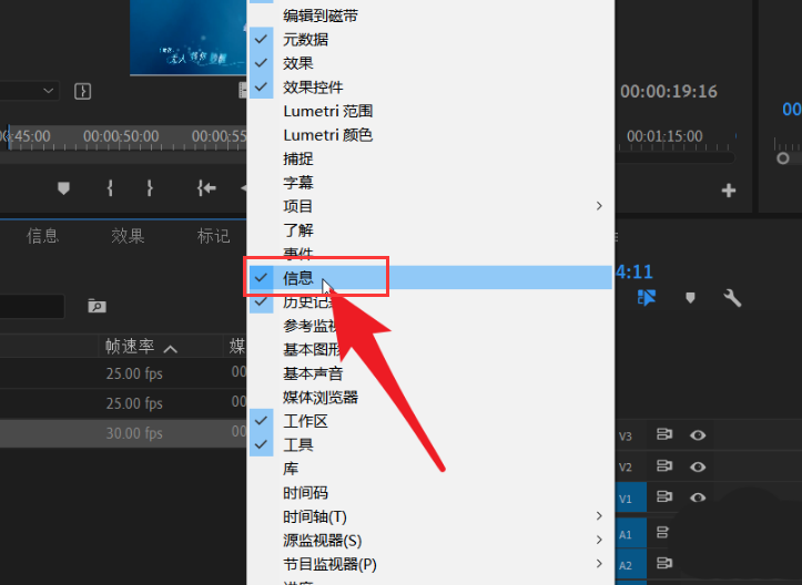 pr查询视频持续时间教程分享