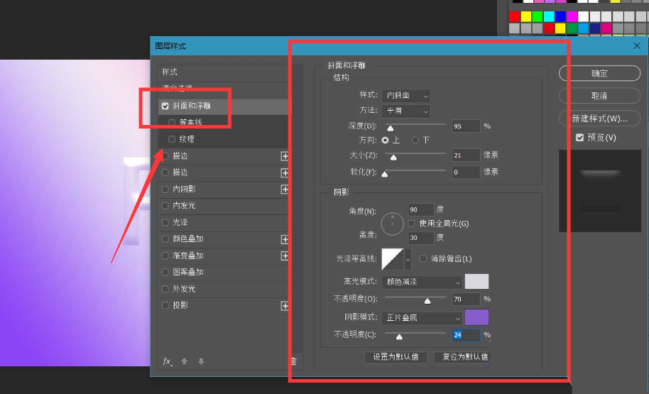 ps制作闪光透明字体步骤介绍