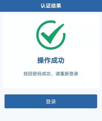 交管12123密码忘了怎么办