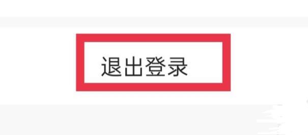 快手退出登录操作方法