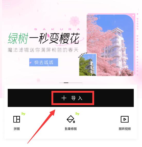 醒图怎么抠图换背景