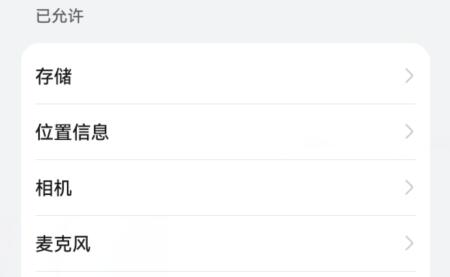 微信系统权限管理位置