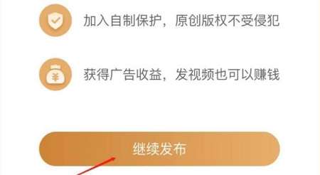 微博视频社区原创投稿在哪里详情