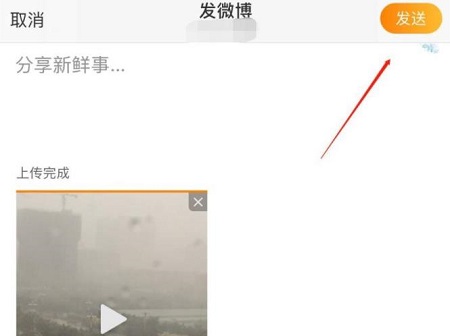 微博视频社区原创投稿在哪里详情