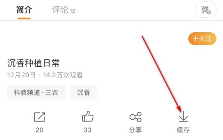 微博视频保存到手机相册教程