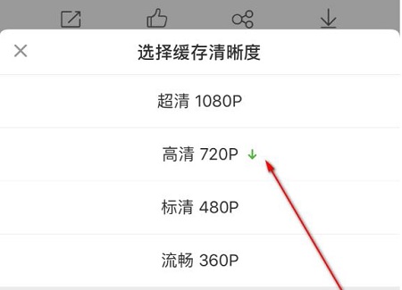 微博视频保存到手机相册教程