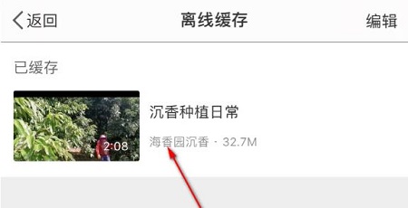 微博视频保存到手机相册教程