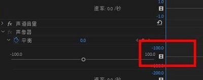 pr怎么调音量平衡