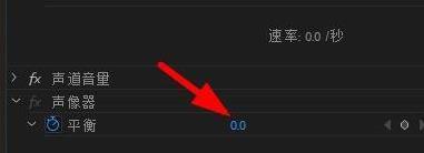 pr怎么调音量平衡