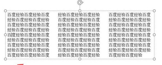 ppt分栏在哪里设置详细教程