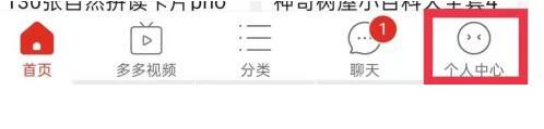 拼多多怎么注销账号