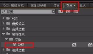 pr怎么裁剪视频画面大小详细教程