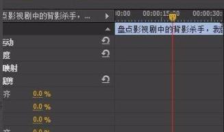 pr怎么裁剪视频画面大小详细教程