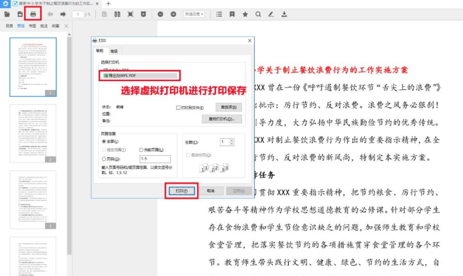 百度文库怎么免费下载文档