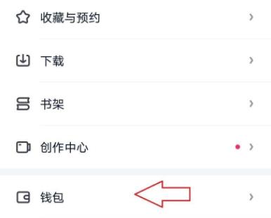 爱奇艺用兑换码兑换会员教程