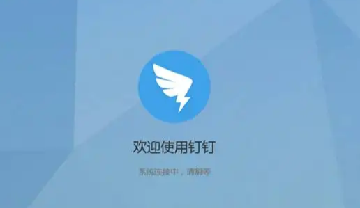 钉钉电脑版定时器使用教程分享