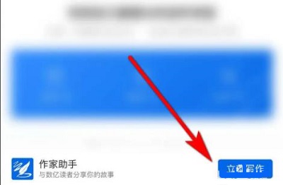 qq阅读如何成为作家