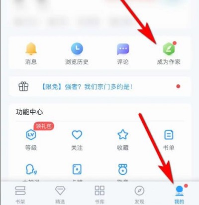 qq阅读如何成为作家