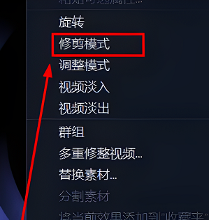会声会影如何裁剪视频画面范围