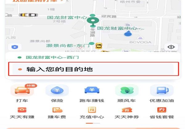 顺风车没人接单怎么办