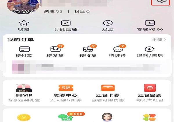 淘宝换绑别人名下支付宝