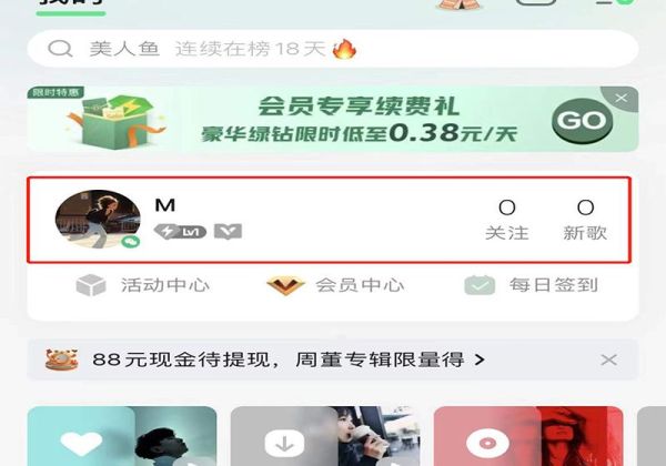 qq音乐怎么看谁听了我的歌单
