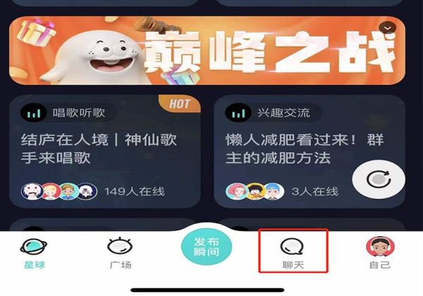 soul已读消息怎么显示