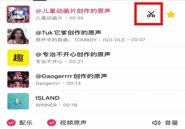 抖音音乐时长不够怎么循环