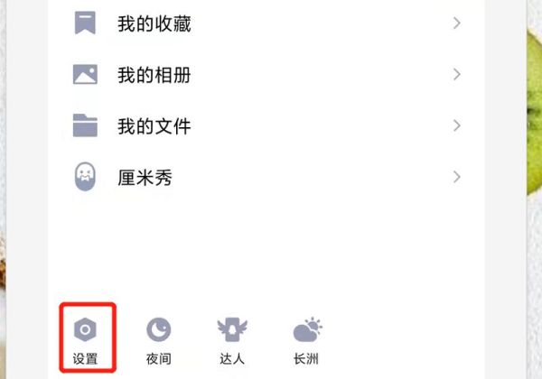 超级QQ秀怎么删掉
